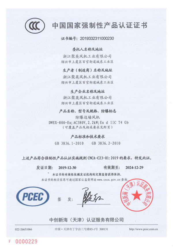 DWEX邊墻排風機.jpg